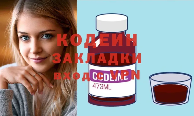 Кодеиновый сироп Lean напиток Lean (лин)  где можно купить   Кудымкар 