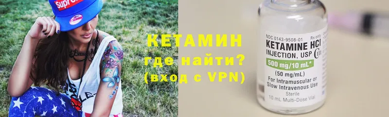 Кетамин ketamine  Кудымкар 